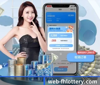 凤凰彩票 APP
